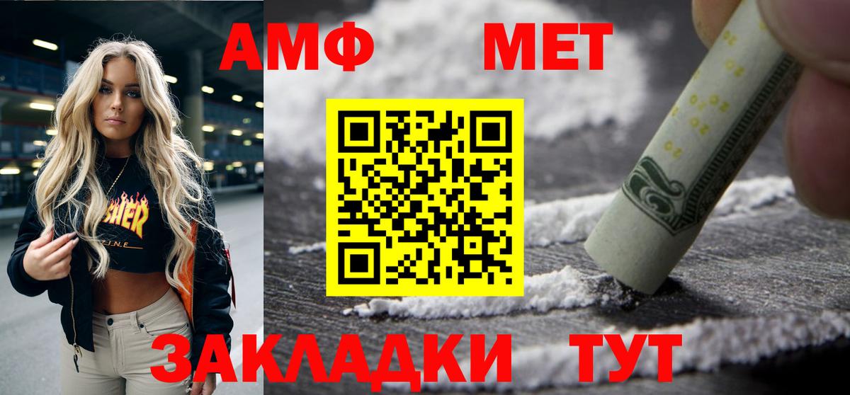 Amphetamine 98% Великие Луки