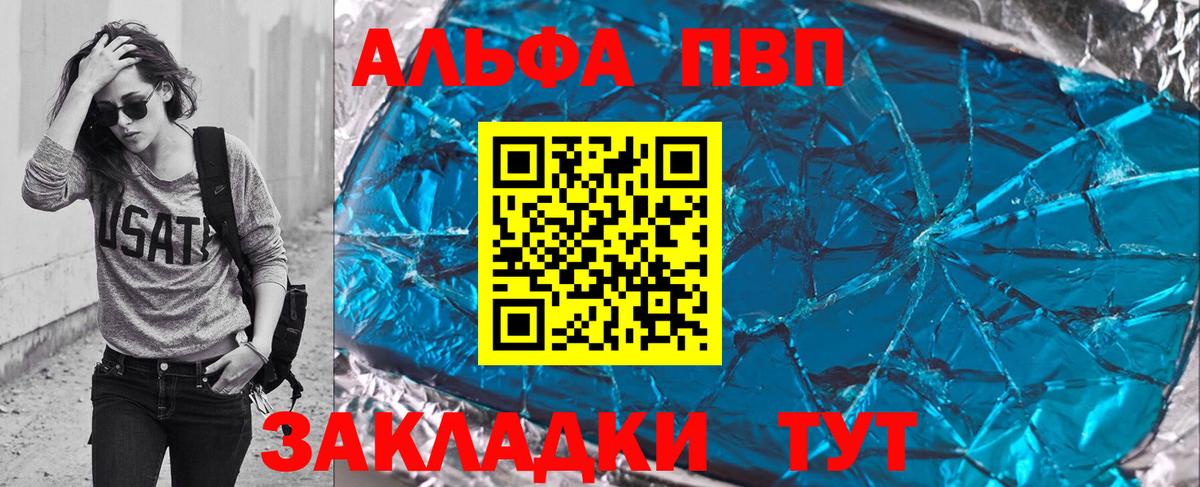 A-PVP СК КРИС  Вход с VPN  Великие Луки  Альфа ПВП  Alpha-PVP крисы CK 