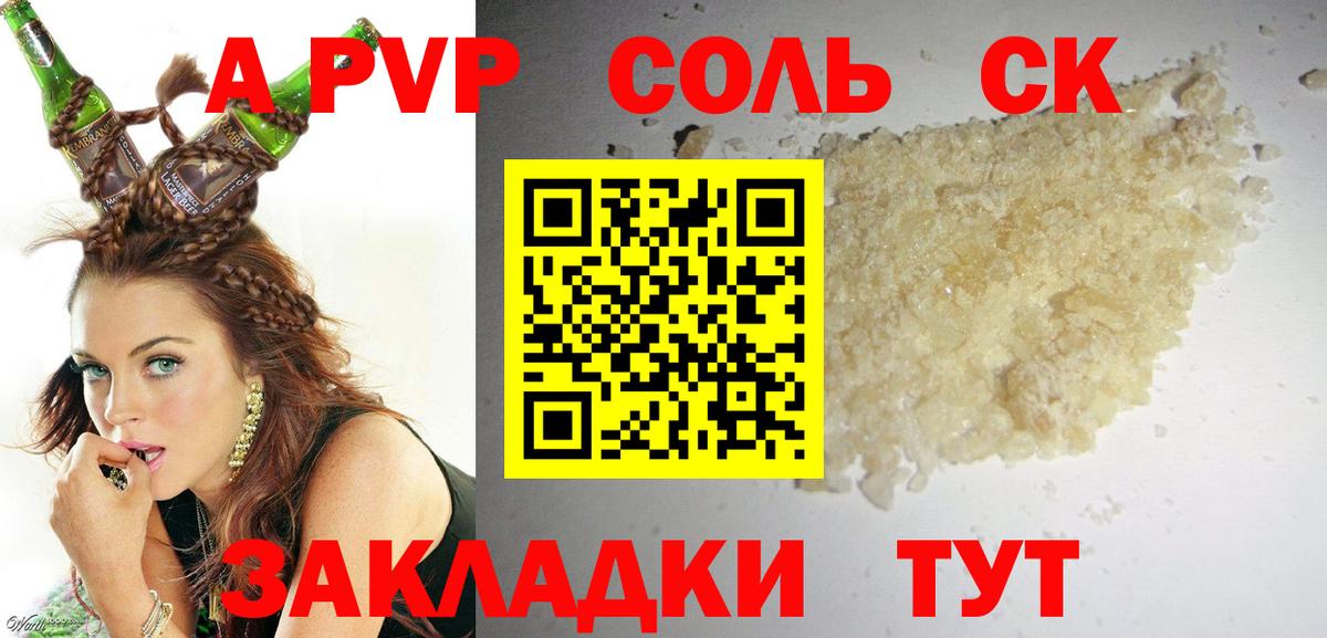Alpha-PVP СК Великие Луки