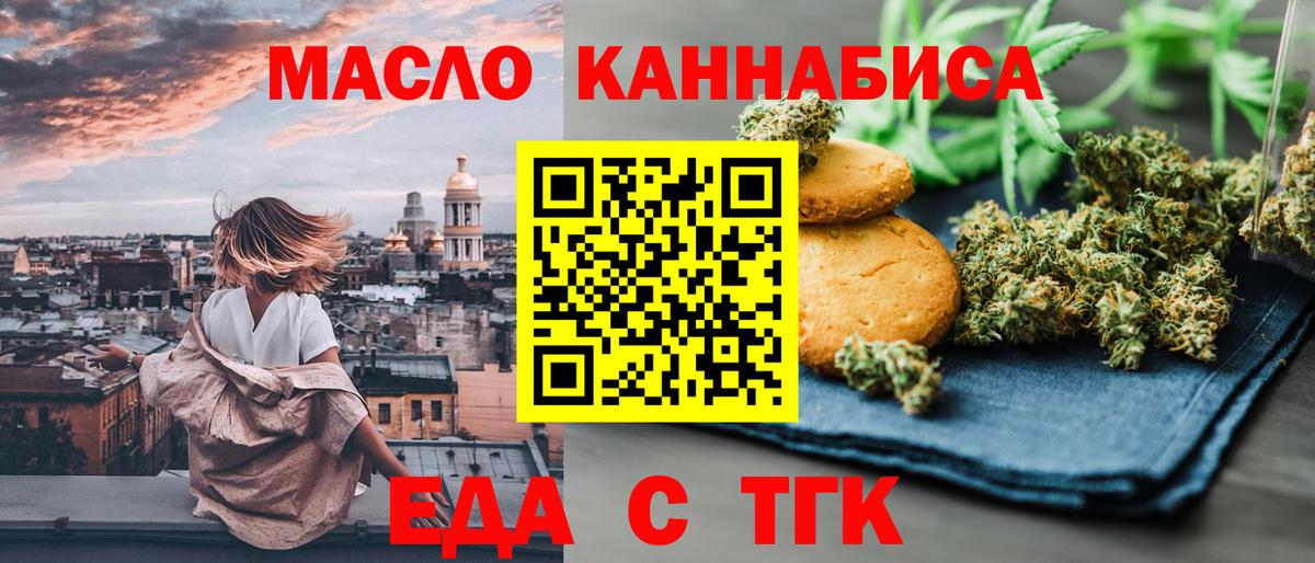 Canna-Cookies конопля  Вход с VPN  Великие Луки 