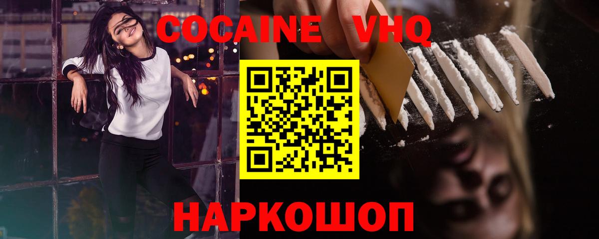 COCAIN 99% Великие Луки