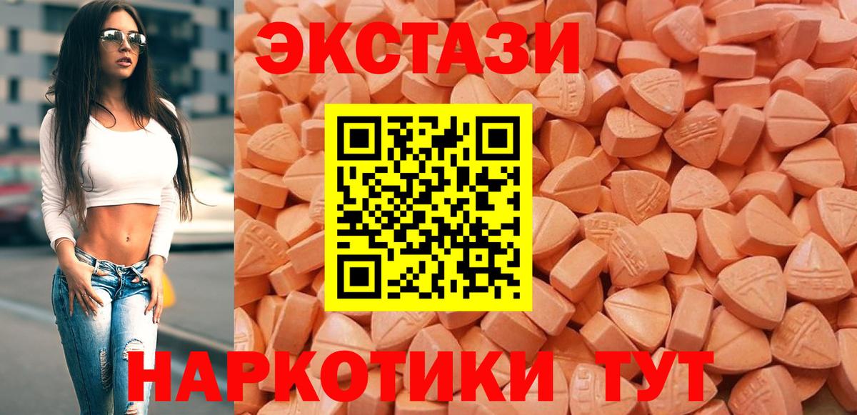 Великие Луки  ЭКСТАЗИ 300 mg  Экстази  blacksprut как войти  Вход с VPN 