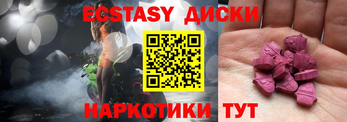Экстази mix Великие Луки