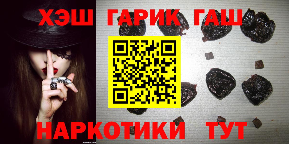 Великие Луки  Гашиш Cannabis  Вход с VPN 