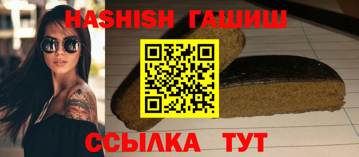 ГАШ убойный Великие Луки