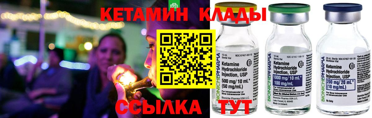 КЕТАМИН VHQ  Вход с VPN  Великие Луки  Кетамин ketamine 
