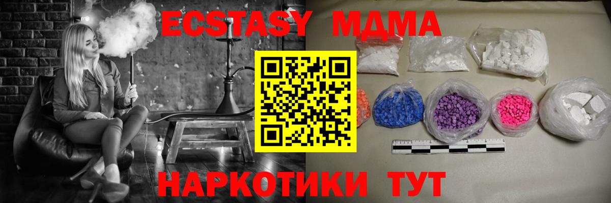 Великие Луки  МДМА кристаллы  MDMA Molly  Вход с VPN 