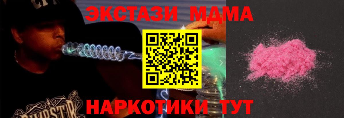 МДМА VHQ Великие Луки