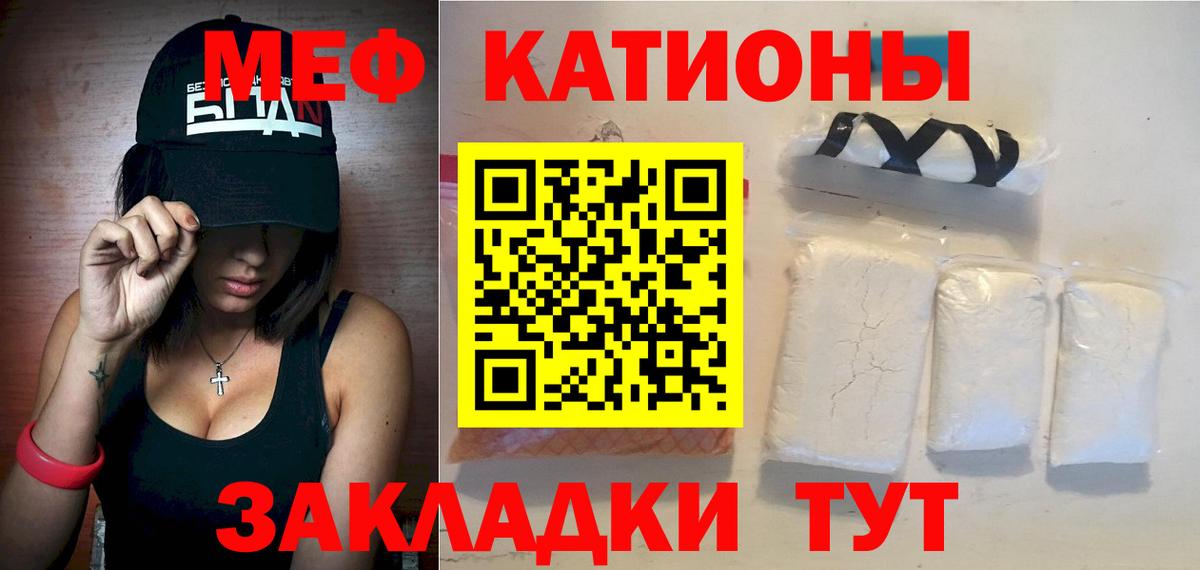 Меф мяу мяу кристаллы Великие Луки