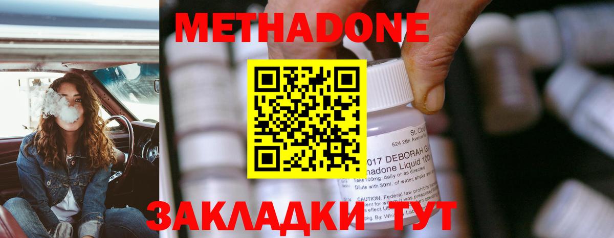 Метадон белоснежный Великие Луки