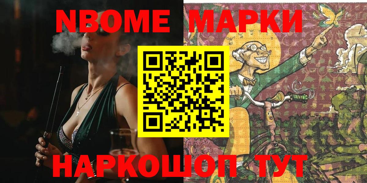 Великие Луки  Марки 25I-NBOMe  Вход с VPN  где найти   Марки N-bome 1500мкг 