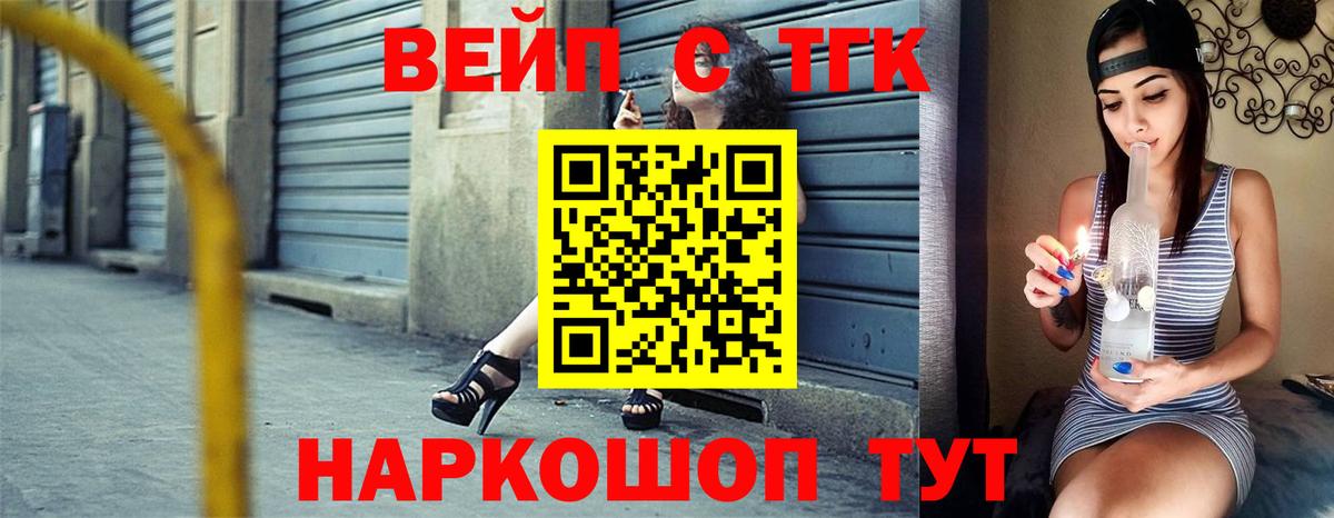 Дистиллят ТГК вейп с тгк Великие Луки